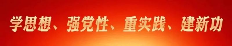 省物產(chǎn)集團(tuán)黨委召開主題教育工作推進(jìn)會